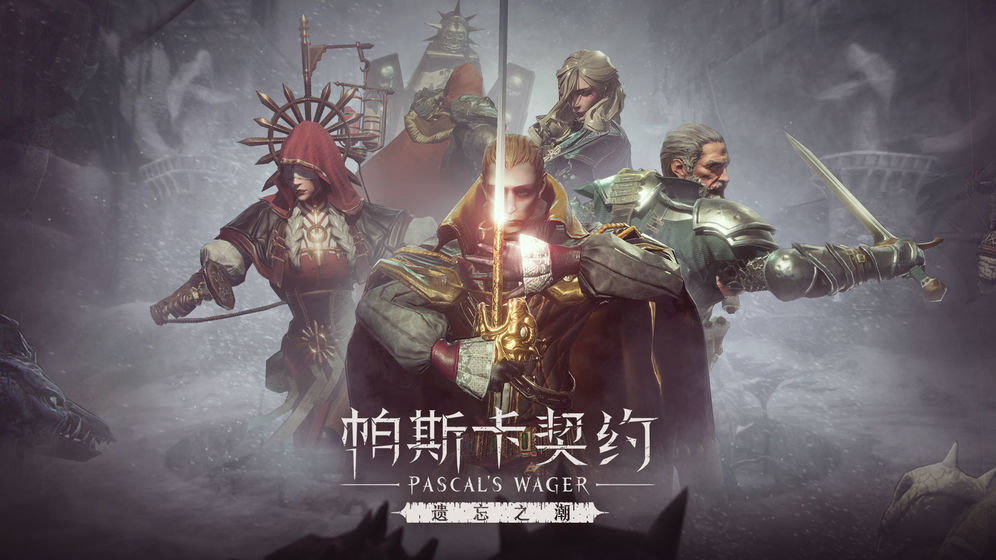 帕斯app游戏