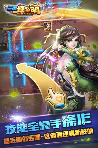 三国辣么萌游戏