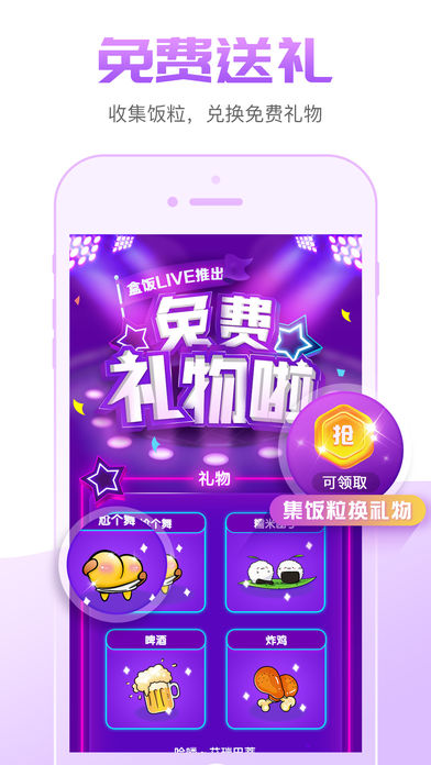 盒饭liveAPP