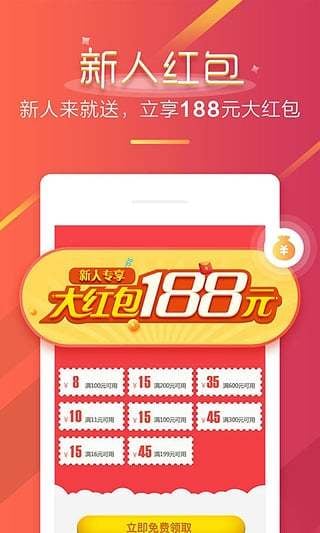 手机京东商城颜值系统APP