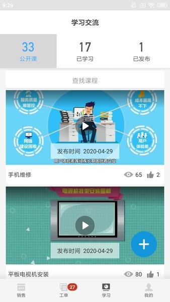 大鱼师傅APP