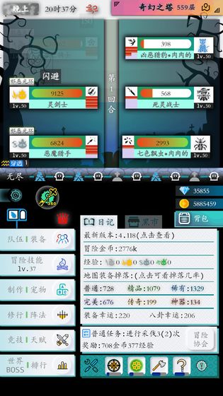 奇幻的冒险游戏游戏