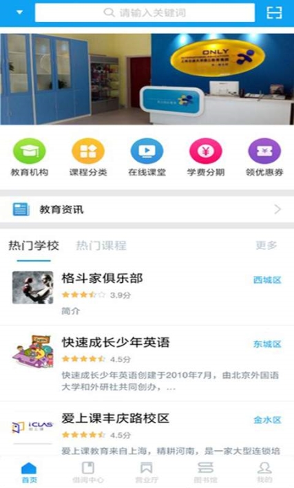 希翼课堂APP