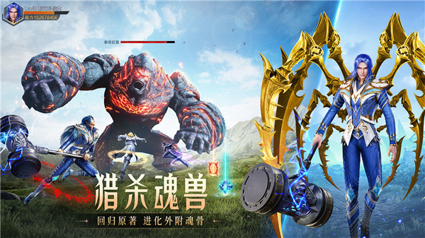 斗气万年魂环满V版游戏