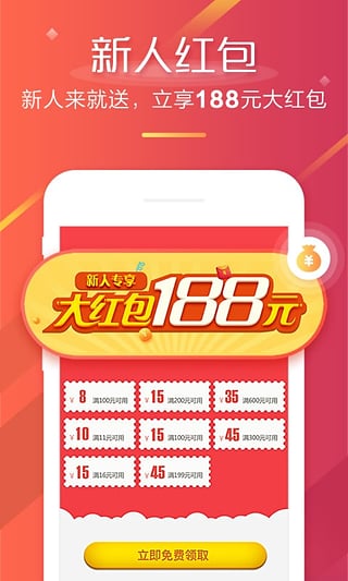 手机京东商城颜值系统APP