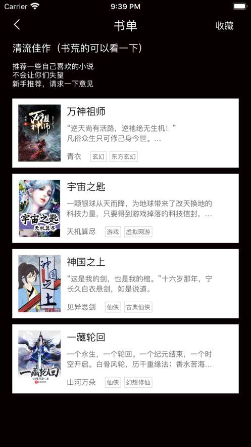四季阅读APP