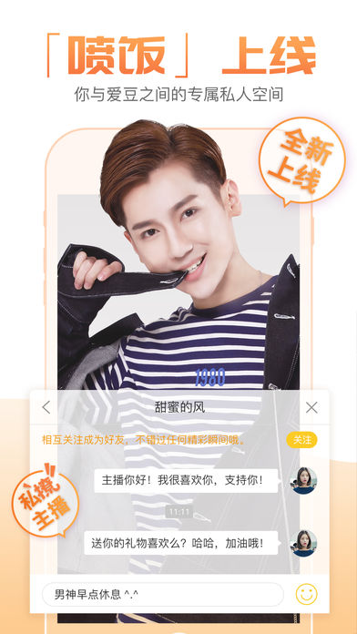 盒饭liveAPP
