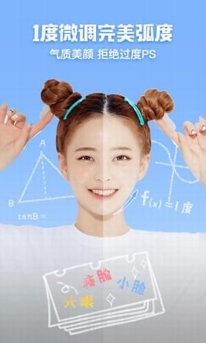 花椒相机软件APP