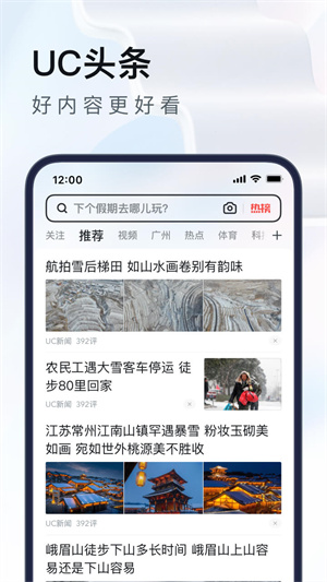 UC浏览器2023免费版APP