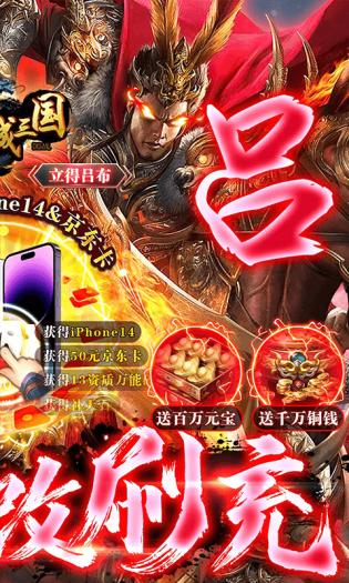 攻城三国版游戏
