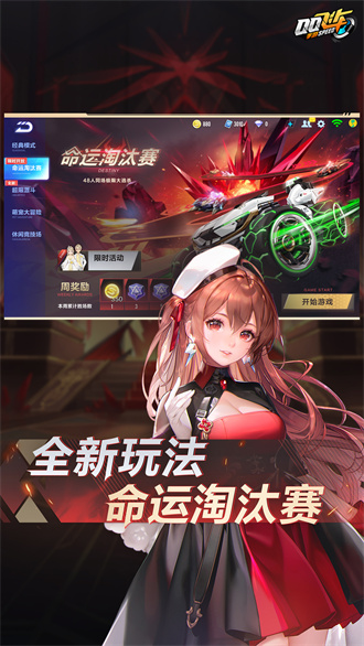 QQ飞车手游游戏
