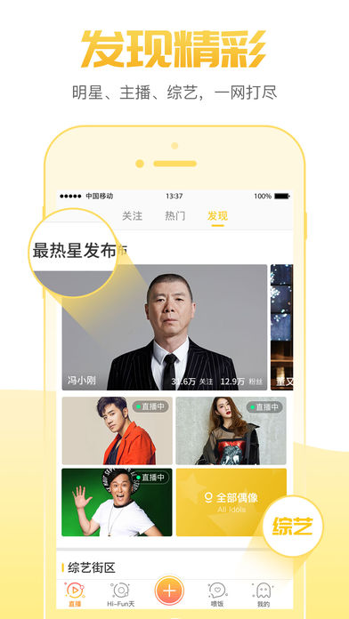 盒饭liveAPP