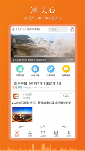 心通桥appAPP