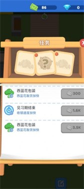 我要开个大超市游戏