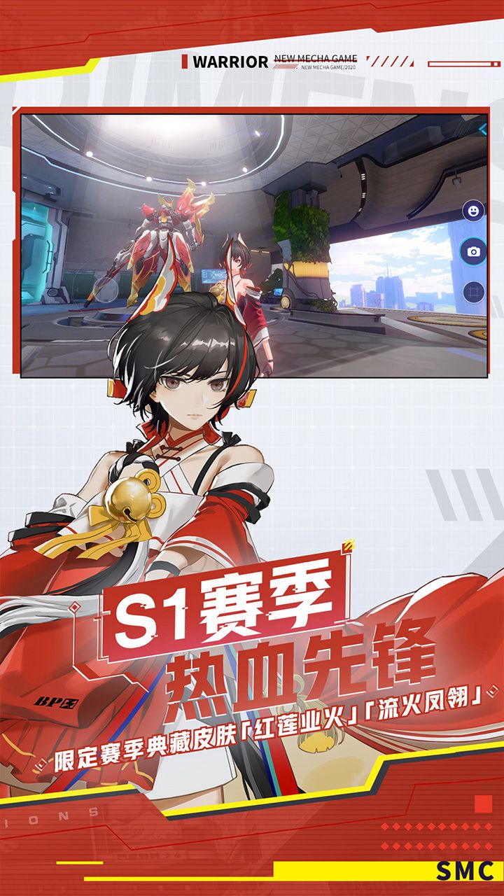 机动都市阿尔法体验服游戏