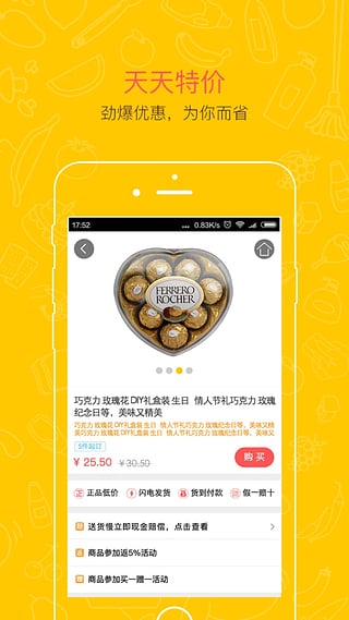 乐来订货APP