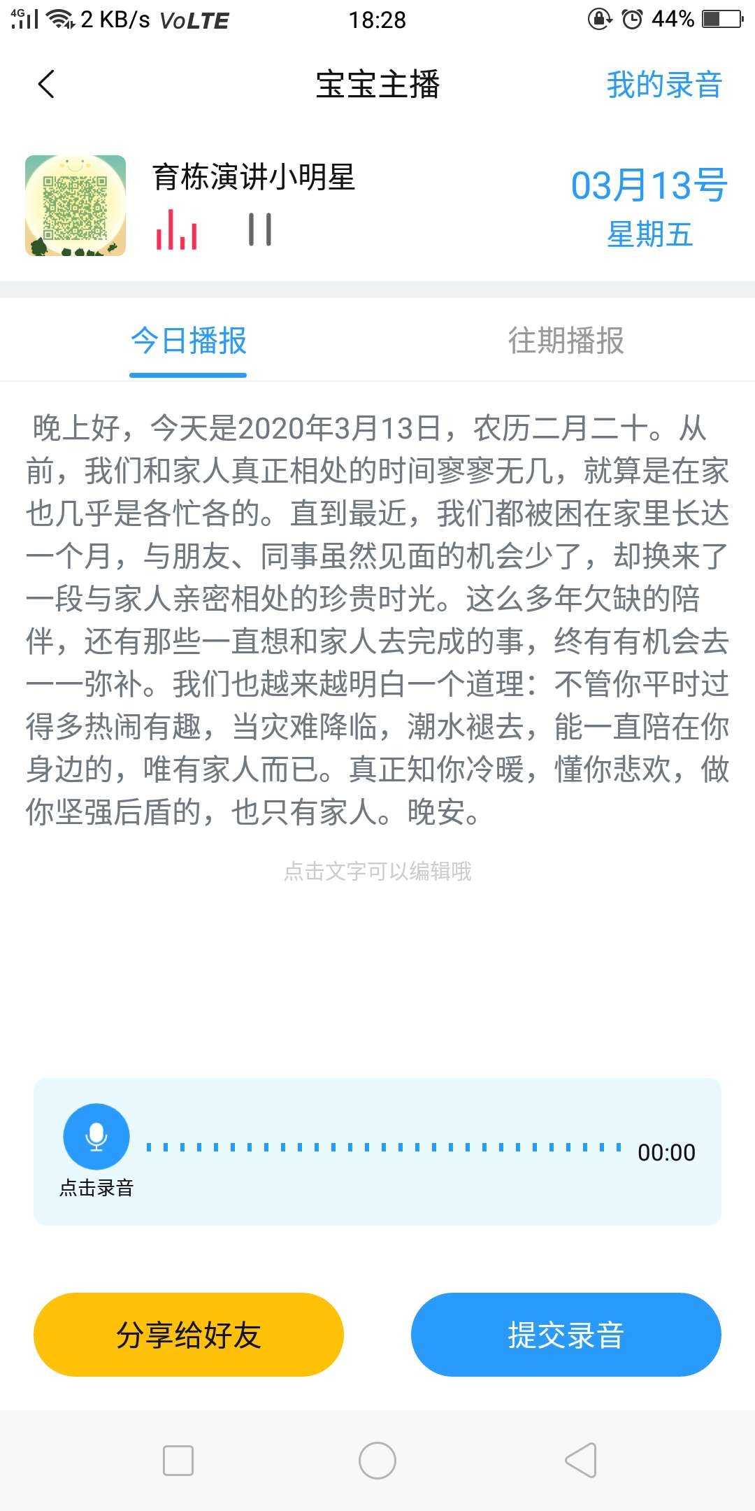 育栋教育本APP