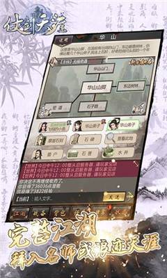 仗剑天涯怀旧服游戏游戏