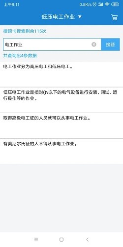 考证宝典APP