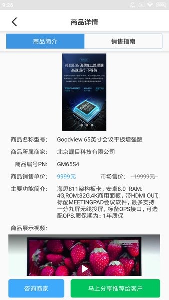 大鱼师傅APP