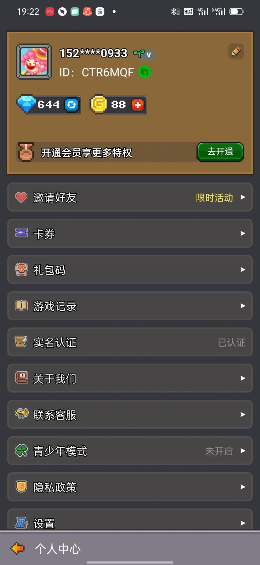 小丑宇宙APP