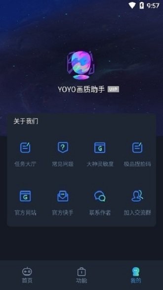 yoyo.pet画质助手120帧游戏