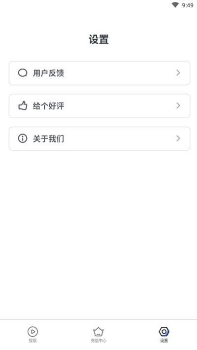 去水印专家APP