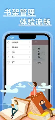 9x阅读器纯净版APP