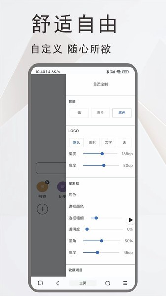 土狗浏览器APP