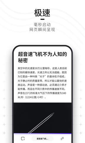 夸克智能搜索APP