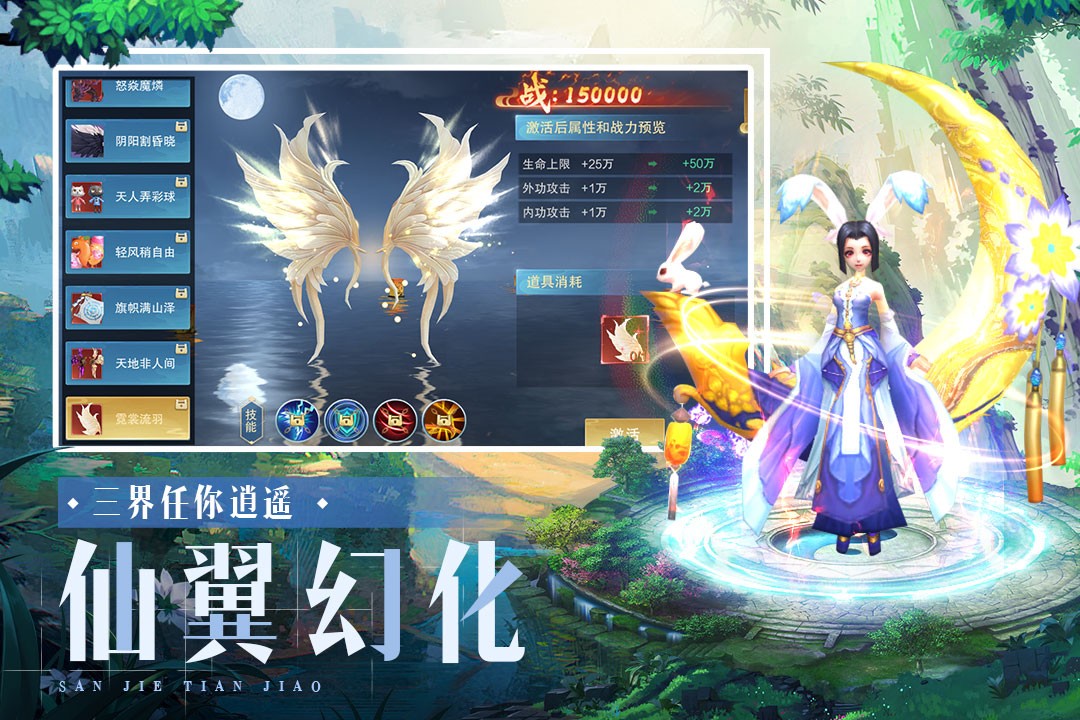 三界天骄游戏游戏