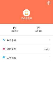 畅初小说APP