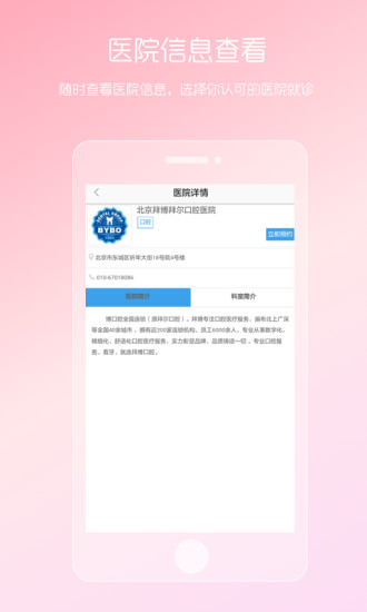 女性私人医生软件APP
