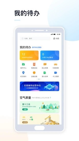 天府蓝appAPP