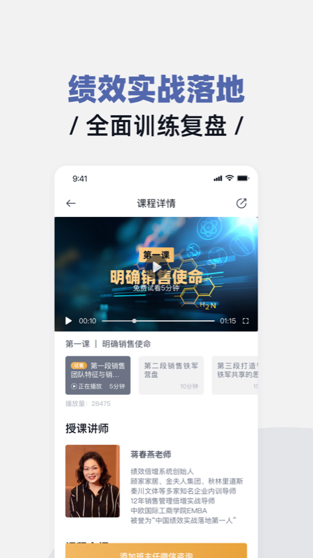 绩效倍增APP