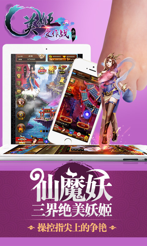 美姬爱作战游戏