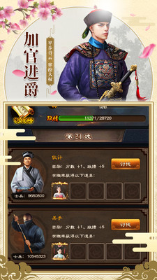老爷快跑V1.9.0游戏