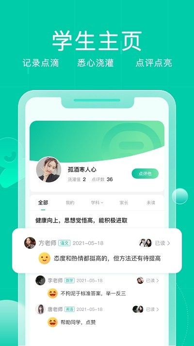 小树点APP