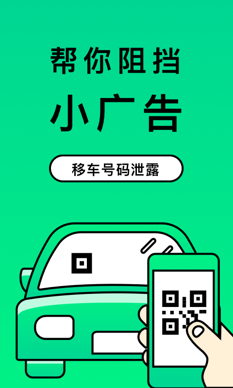 二维码制造大师手机版APP