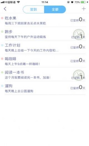 自律酱APP
