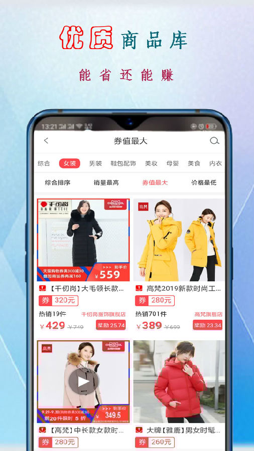 久久速购APP