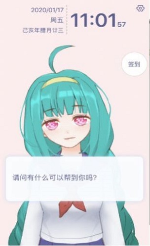 自律酱APP