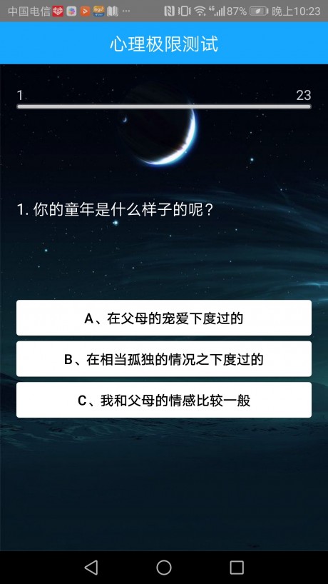 情商智商助手APP