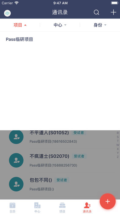 试验田APP