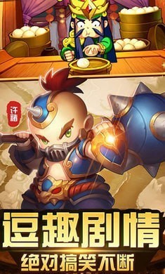 三国大兵游戏