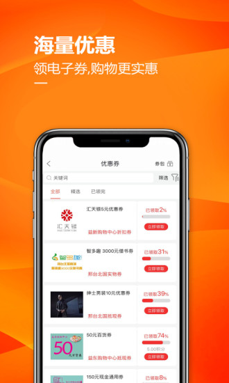 掌尚北国APP