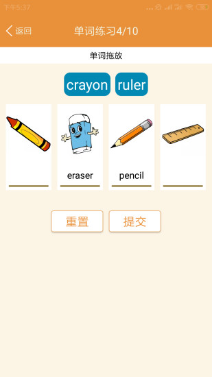 小学英语课本点读软件APP