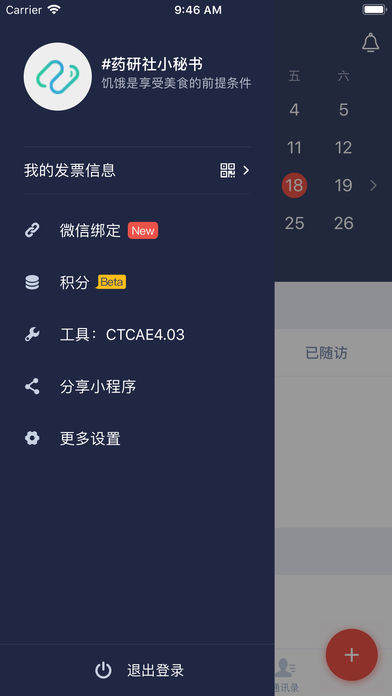 试验田APP
