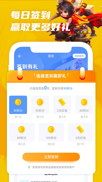 王者租号平台APP