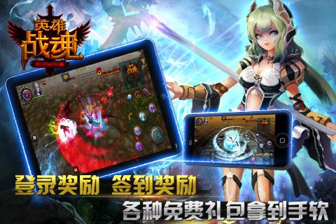 英雄战魂游戏